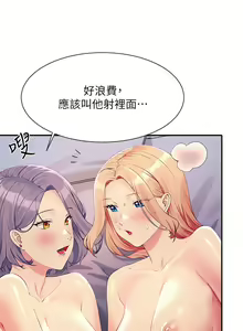 Page 140 of 谁说理组没正妹？109-127 - preview thumbnail