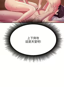 Page 154 of 谁说理组没正妹？109-127 - preview thumbnail