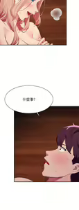 Page 155 of 谁说理组没正妹？109-127 - preview thumbnail