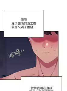 Page 164 of 谁说理组没正妹？109-127 - preview thumbnail