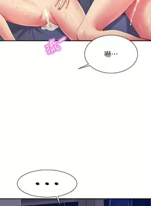 Page 170 of 谁说理组没正妹？109-127 - preview thumbnail