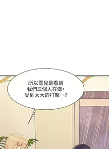 Page 178 of 谁说理组没正妹？109-127 - preview thumbnail
