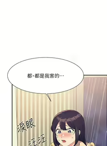 Page 181 of 谁说理组没正妹？109-127 - preview thumbnail