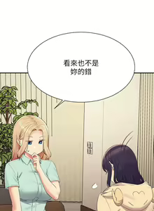Page 188 of 谁说理组没正妹？109-127 - preview thumbnail
