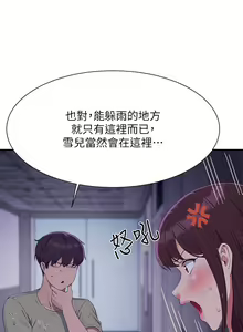 Page 196 of 谁说理组没正妹？109-127 - preview thumbnail