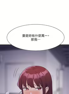 Page 199 of 谁说理组没正妹？109-127 - preview thumbnail
