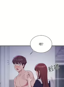 Page 205 of 谁说理组没正妹？109-127 - preview thumbnail