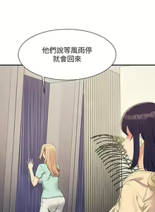 Page 214 of 谁说理组没正妹？109-127 - preview thumbnail