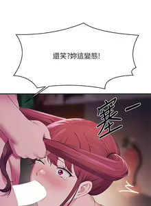 Page 235 of 谁说理组没正妹？109-127 - preview thumbnail