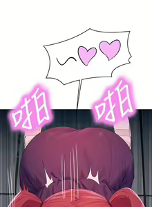 Page 236 of 谁说理组没正妹？109-127 - preview thumbnail