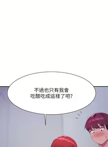 Page 241 of 谁说理组没正妹？109-127 - preview thumbnail