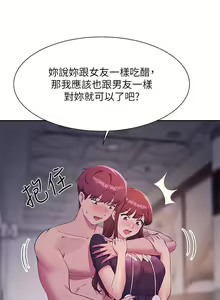 Page 249 of 谁说理组没正妹？109-127 - preview thumbnail