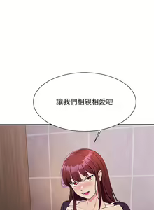 Page 255 of 谁说理组没正妹？109-127 - preview thumbnail
