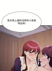 Page 261 of 谁说理组没正妹？109-127 - preview thumbnail