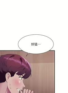Page 274 of 谁说理组没正妹？109-127 - preview thumbnail