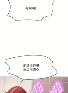 Page 285 of 谁说理组没正妹？109-127 - preview thumbnail