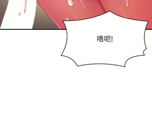 Page 292 of 谁说理组没正妹？109-127 - preview thumbnail