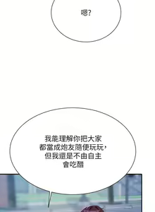 Page 300 of 谁说理组没正妹？109-127 - preview thumbnail