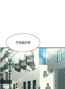 Page 312 of 谁说理组没正妹？109-127 - preview thumbnail