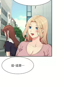 Page 316 of 谁说理组没正妹？109-127 - preview thumbnail