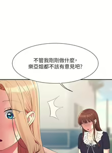 Page 319 of 谁说理组没正妹？109-127 - preview thumbnail