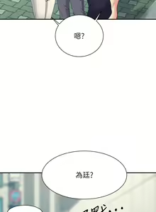 Page 326 of 谁说理组没正妹？109-127 - preview thumbnail