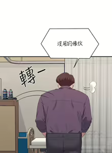 Page 329 of 谁说理组没正妹？109-127 - preview thumbnail
