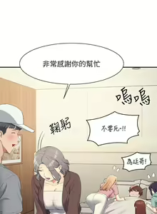 Page 334 of 谁说理组没正妹？109-127 - preview thumbnail