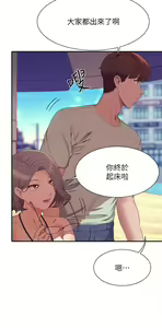 Page 340 of 谁说理组没正妹？109-127 - preview thumbnail