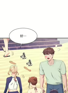 Page 350 of 谁说理组没正妹？109-127 - preview thumbnail