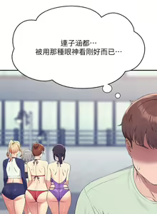 Page 351 of 谁说理组没正妹？109-127 - preview thumbnail