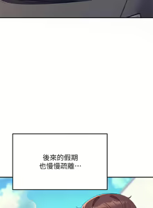 Page 354 of 谁说理组没正妹？109-127 - preview thumbnail