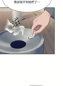 Page 355 of 谁说理组没正妹？109-127 - preview thumbnail