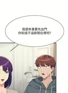 Page 379 of 谁说理组没正妹？109-127 - preview thumbnail