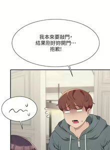 Page 385 of 谁说理组没正妹？109-127 - preview thumbnail
