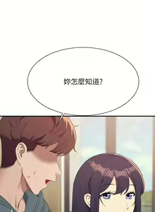 Page 388 of 谁说理组没正妹？109-127 - preview thumbnail
