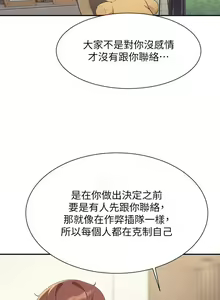 Page 389 of 谁说理组没正妹？109-127 - preview thumbnail