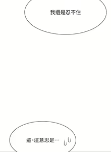 Page 392 of 谁说理组没正妹？109-127 - preview thumbnail
