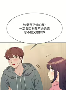Page 395 of 谁说理组没正妹？109-127 - preview thumbnail