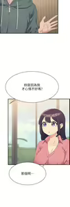 Page 406 of 谁说理组没正妹？109-127 - preview thumbnail