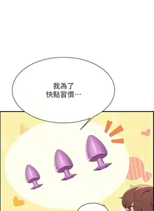Page 407 of 谁说理组没正妹？109-127 - preview thumbnail