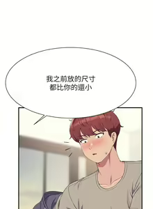 Page 419 of 谁说理组没正妹？109-127 - preview thumbnail