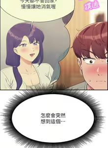 Page 420 of 谁说理组没正妹？109-127 - preview thumbnail