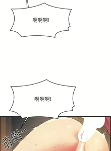 Page 426 of 谁说理组没正妹？109-127 - preview thumbnail