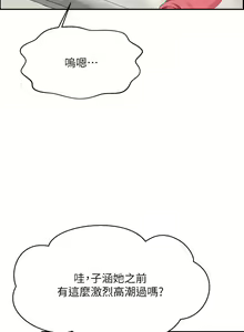 Page 427 of 谁说理组没正妹？109-127 - preview thumbnail
