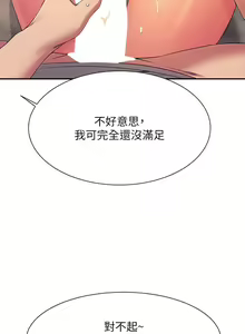 Page 433 of 谁说理组没正妹？109-127 - preview thumbnail