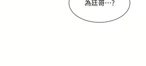 Page 443 of 谁说理组没正妹？109-127 - preview thumbnail