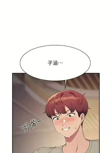 Page 480 of 谁说理组没正妹？109-127 - preview thumbnail