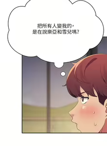 Page 492 of 谁说理组没正妹？109-127 - preview thumbnail