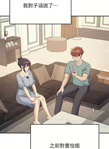 Page 506 of 谁说理组没正妹？109-127 - preview thumbnail